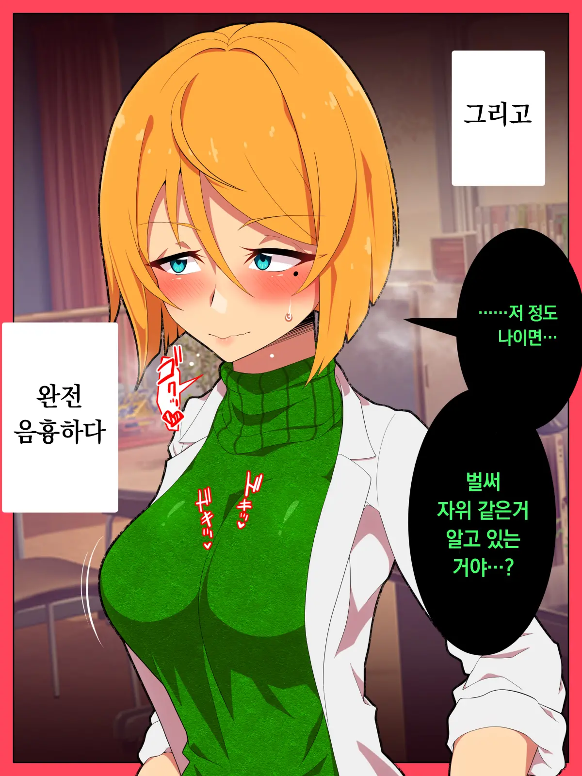 Jibun No Ito Ni Makitorareru Kumo | 자신의 실에 걸려 들어가는 거미